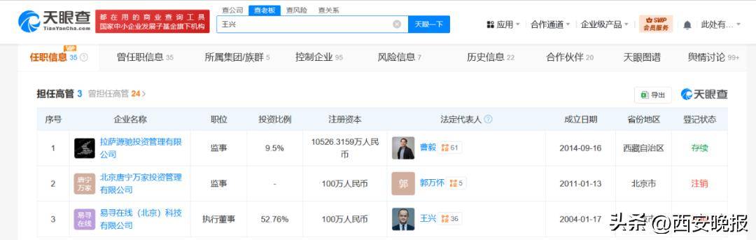 美团创始人王兴<strong></p>
<p>虚拟Q币充值系统</strong>，突传消息！