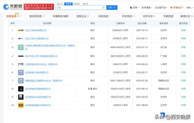美团创始人王兴<strong></p>
<p>虚拟Q币充值系统</strong>，突传消息！