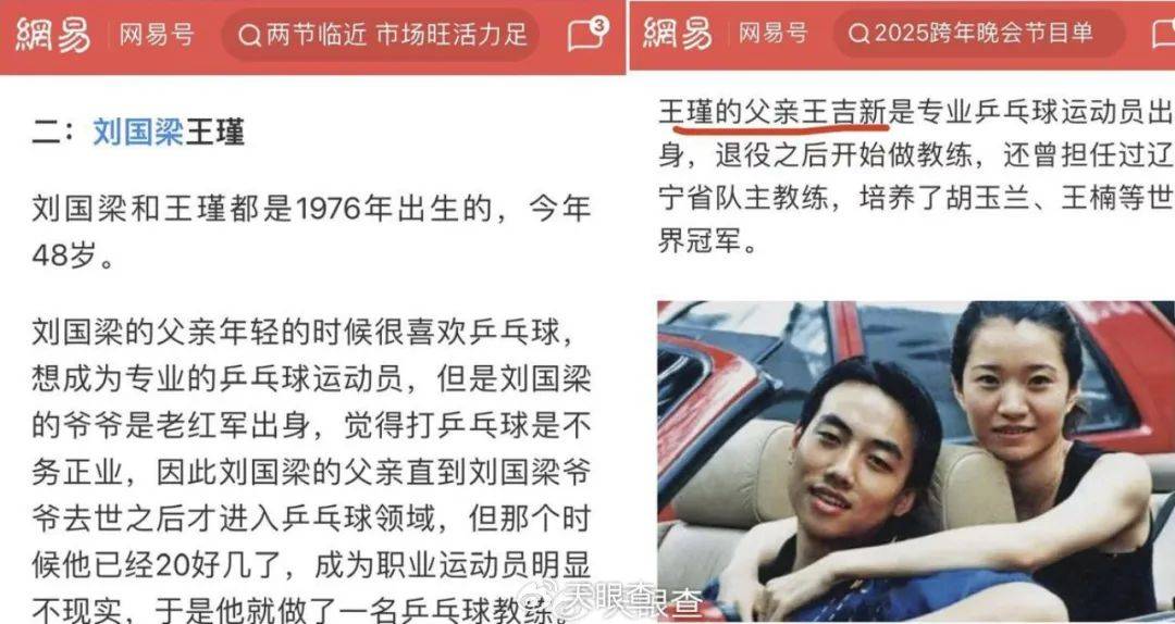刚辞去中国乒协主席职务的刘国梁关联多家企业<strong></p>
<p>虚拟Q币充值系统</strong>，持股人包括其妻子和岳父