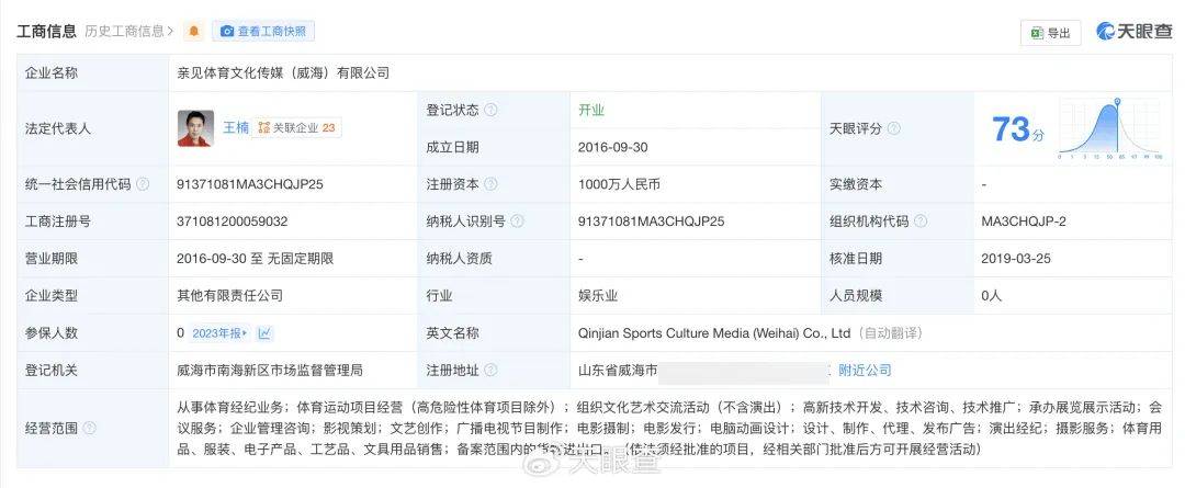 刚辞去中国乒协主席职务的刘国梁关联多家企业<strong></p>
<p>虚拟Q币充值系统</strong>，持股人包括其妻子和岳父