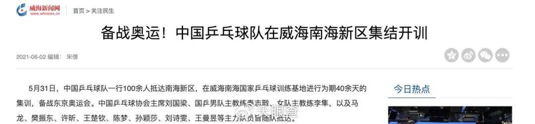 刚辞去中国乒协主席职务的刘国梁关联多家企业<strong></p>
<p>虚拟Q币充值系统</strong>，持股人包括其妻子和岳父