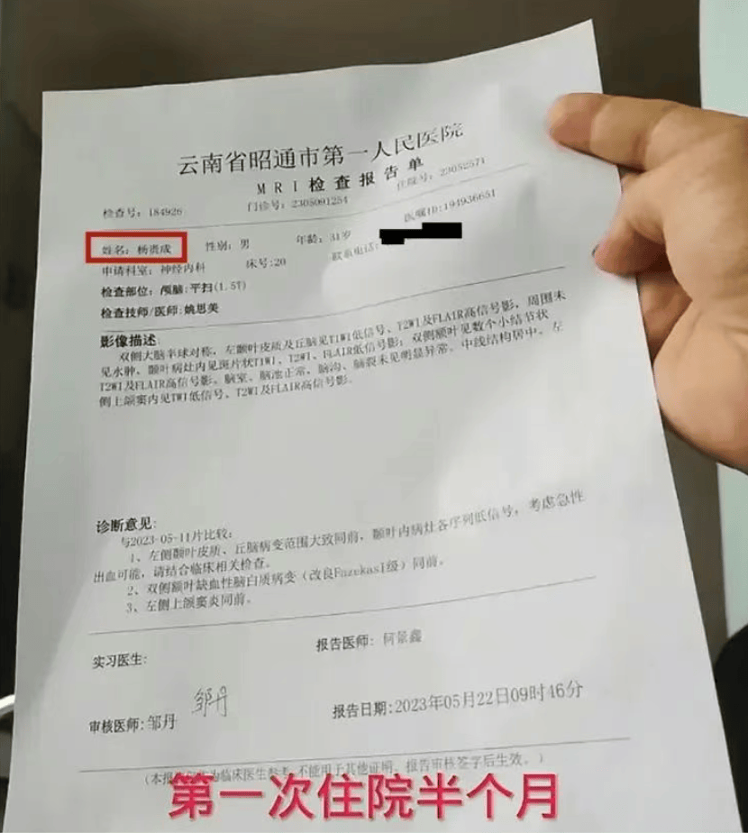 “小杨哥”病逝<strong></p>
<p>虚拟币能提现吗</strong>，年仅33岁！