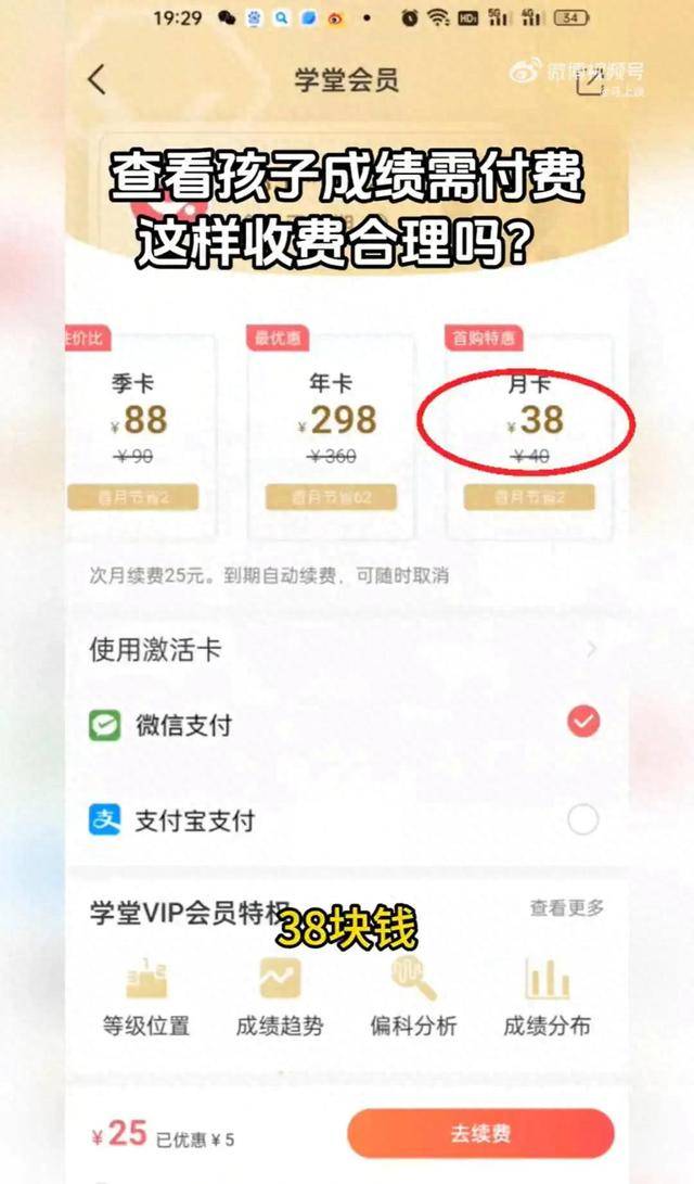 看一眼孩子成绩要38块钱<strong></p>
<p>虚拟币能提现吗</strong>？七天网络回应