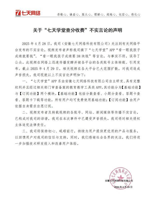 看一眼孩子成绩要38块钱<strong></p>
<p>虚拟币能提现吗</strong>？七天网络回应