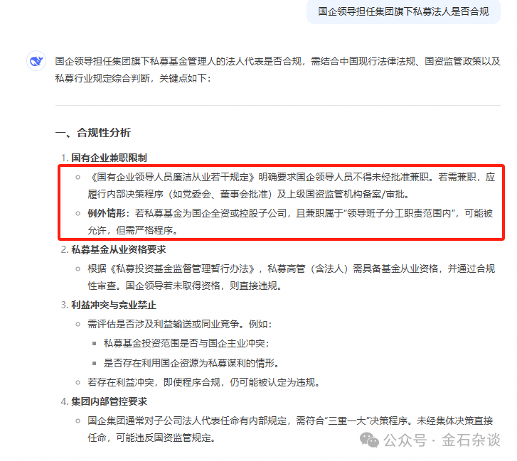 吃瓜<strong></p>
<p>虚拟币能提现吗</strong>！董小姐波及私募圈