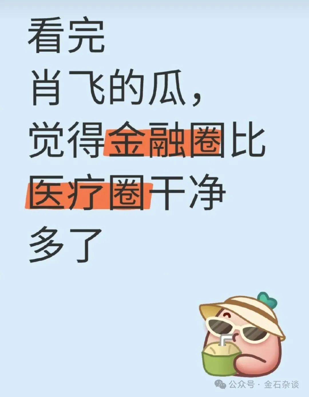 吃瓜<strong></p>
<p>虚拟币能提现吗</strong>！董小姐波及私募圈