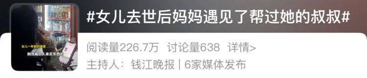 女儿去世后<strong></p>
<p>omg虚拟币</strong>，妈妈偶遇曾辅导她作业的顾客！翻听女儿生前语音，泣不成声