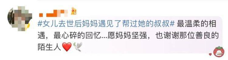 女儿去世后<strong></p>
<p>omg虚拟币</strong>，妈妈偶遇曾辅导她作业的顾客！翻听女儿生前语音，泣不成声