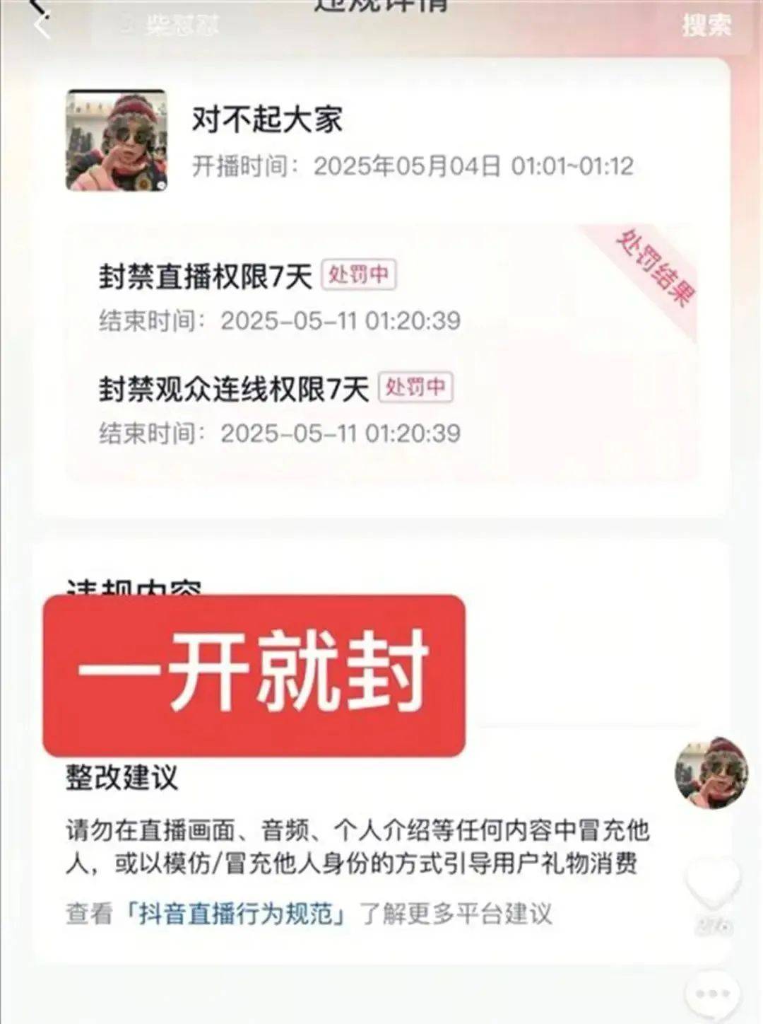 于东来：对方若不受罚<strong></p>
<p>omg虚拟币</strong>，我将关闭胖东来！相关网红账号已被禁，仿冒号一开即被封