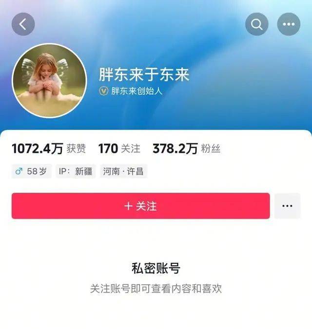 于东来：对方若不受罚<strong></p>
<p>omg虚拟币</strong>，我将关闭胖东来！相关网红账号已被禁，仿冒号一开即被封