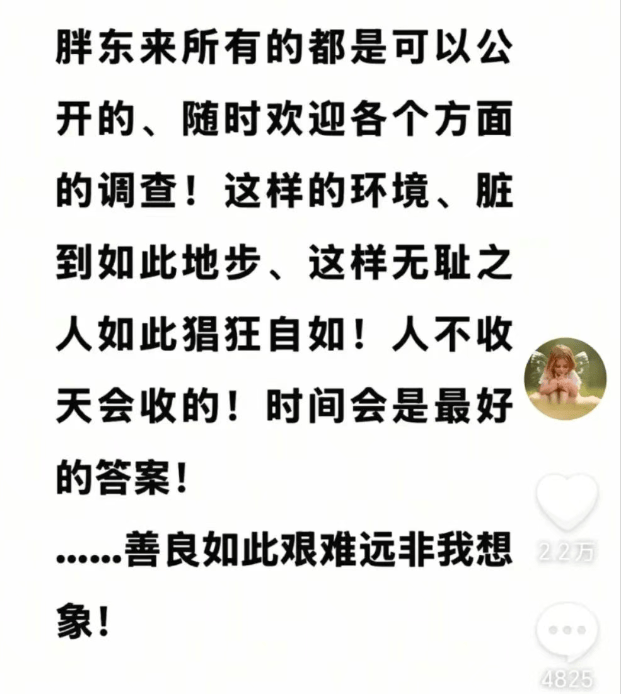 于东来：对方若不受罚<strong></p>
<p>omg虚拟币</strong>，我将关闭胖东来！相关网红账号已被禁，仿冒号一开即被封