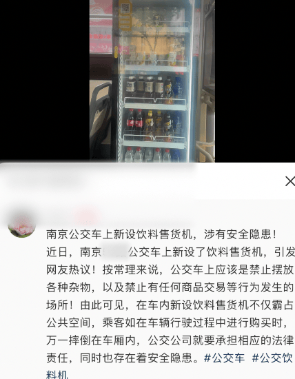 南京公交回应车厢内设售货机：是执行便民福利的要求<strong></p>
<p>虚拟币前十名</strong>，和厂商共同负责安全