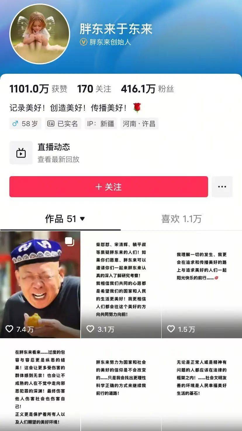 于东来90分钟连发10条动态<strong></p>
<p>虚拟币前十名</strong>！永辉长城力挺胖东来
