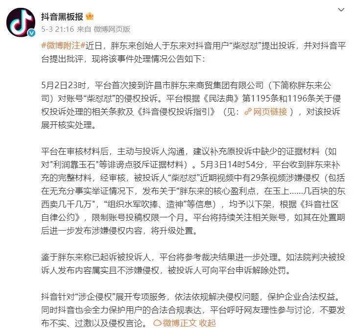 于东来90分钟连发10条动态<strong></p>
<p>虚拟币前十名</strong>！永辉长城力挺胖东来