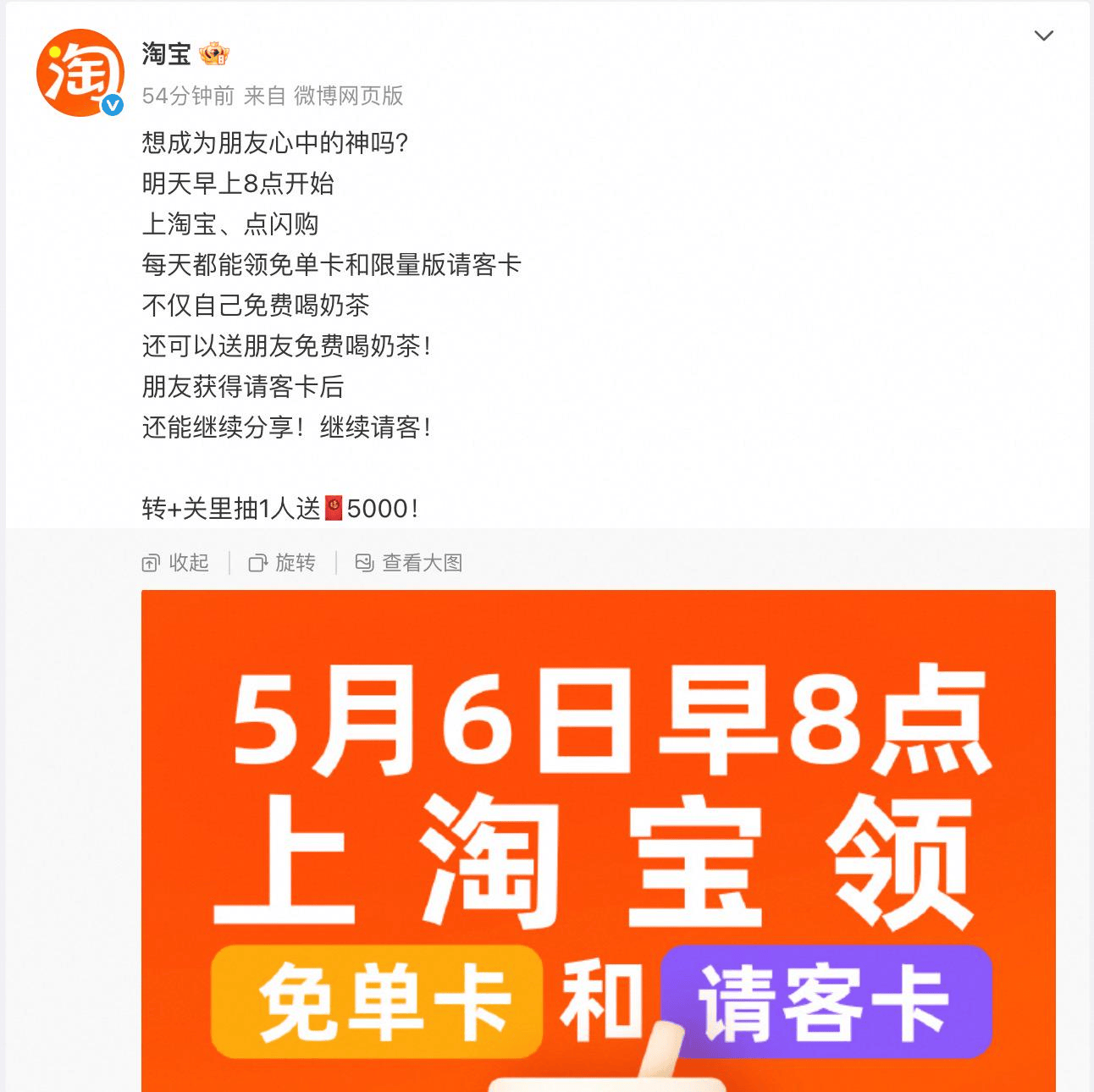 淘宝闪购用1亿杯奶茶让京东和美团都沉默<strong></p>
<p>虚拟币前十名</strong>了丨南方产业观