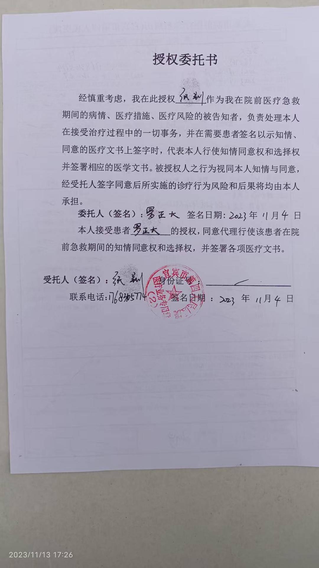 一起诉讼背后<strong></p>
<p>虚拟货币游戏点币</strong>，宜宾前首富“险被送精神病院”风波丨红星深度
