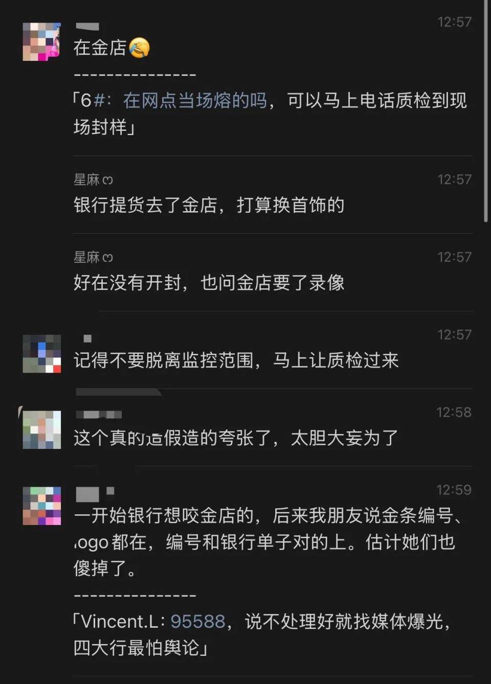 网友称朋友在银行买到“掺假金条”<strong></p>
<p>虚拟货币游戏点币</strong>，涉事银行：正核实