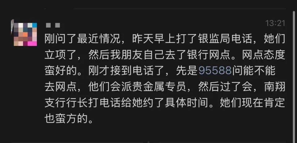 网友称朋友在银行买到“掺假金条”<strong></p>
<p>虚拟货币游戏点币</strong>，涉事银行：正核实