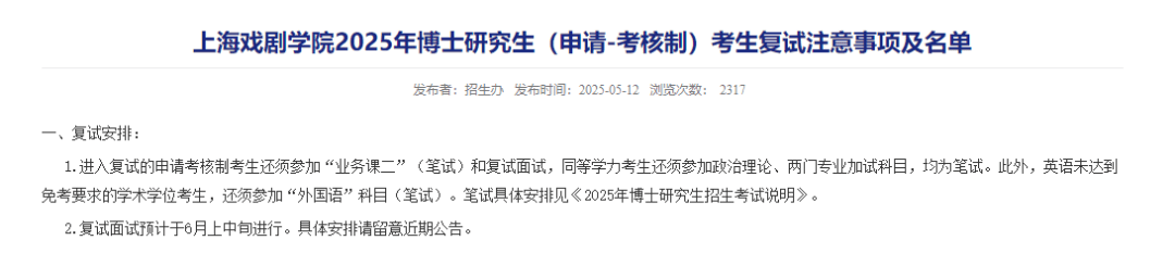 上戏回应黄晓明考博：不管是公众人物还是普通考生<strong></p>
<p>最有前景的虚拟币</strong>，都是一视同仁
