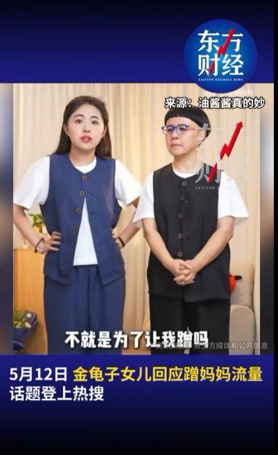 金龟子女儿1分钟视频报价15万！回应“蹭流量”：我妈努力一辈子<strong></p>
<p>最有前景的虚拟币</strong>，不就是让我蹭吗？
