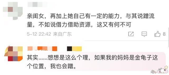 金龟子女儿1分钟视频报价15万！回应“蹭流量”：我妈努力一辈子<strong></p>
<p>最有前景的虚拟币</strong>，不就是让我蹭吗？