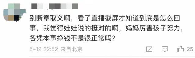 金龟子女儿1分钟视频报价15万！回应“蹭流量”：我妈努力一辈子<strong></p>
<p>最有前景的虚拟币</strong>，不就是让我蹭吗？