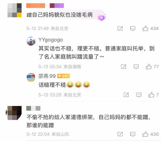 金龟子女儿1分钟视频报价15万！回应“蹭流量”：我妈努力一辈子<strong></p>
<p>最有前景的虚拟币</strong>，不就是让我蹭吗？