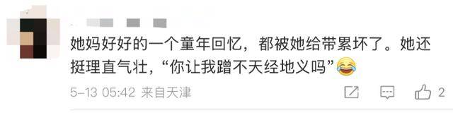 金龟子女儿1分钟视频报价15万！回应“蹭流量”：我妈努力一辈子<strong></p>
<p>最有前景的虚拟币</strong>，不就是让我蹭吗？