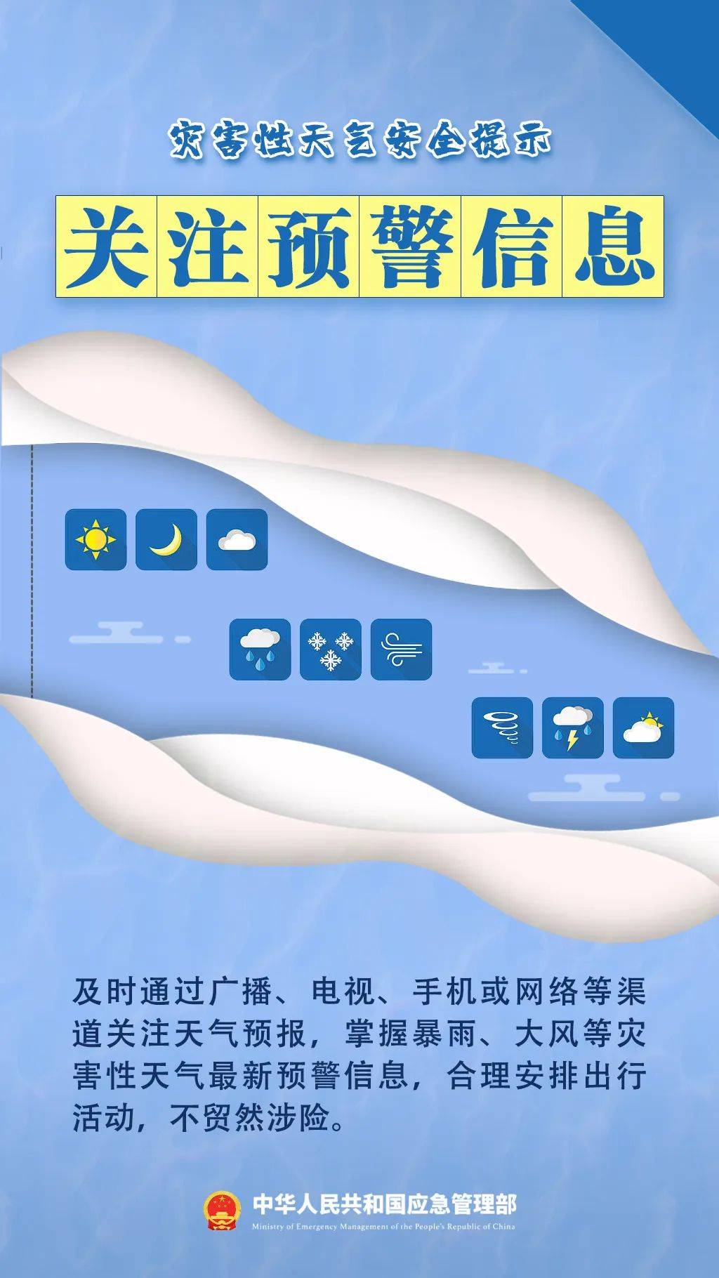 注意<strong></p>
<p>最有前景的虚拟币</strong>！强对流天气下午到