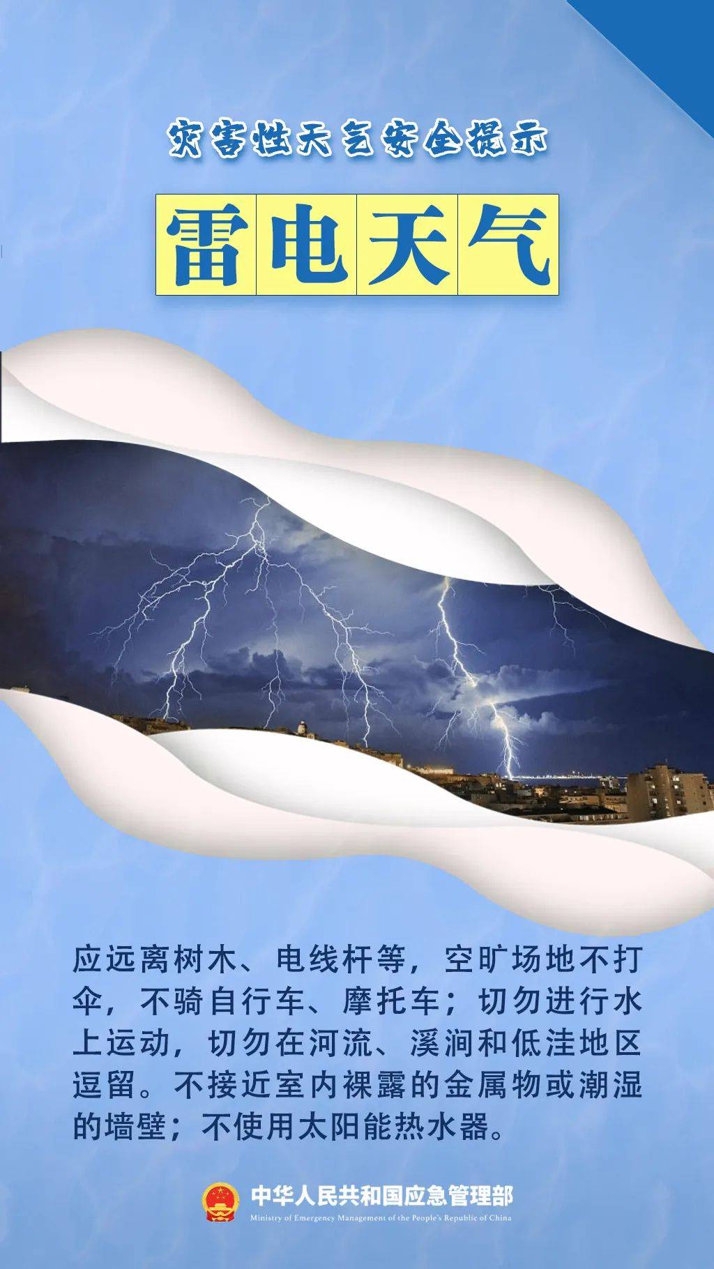 注意<strong></p>
<p>最有前景的虚拟币</strong>！强对流天气下午到