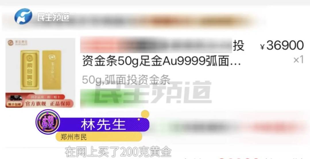 警惕！河南一男子卖出200克黄金后<strong></p>
<p>虚拟币发财</strong>，彻底傻眼......
