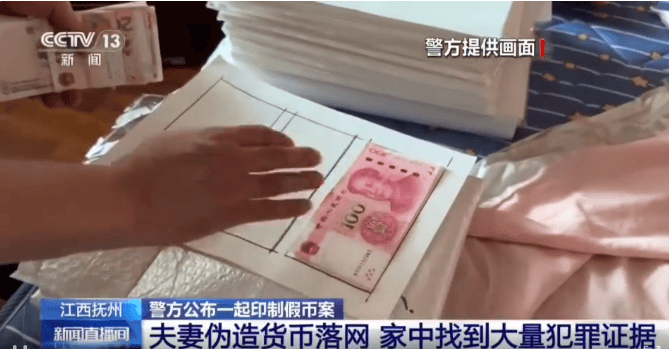 每天印多少花多少<strong></p>
<p>虚拟币发财</strong>，夫妻俩家中合伙印制20多万元假币，双双被拘