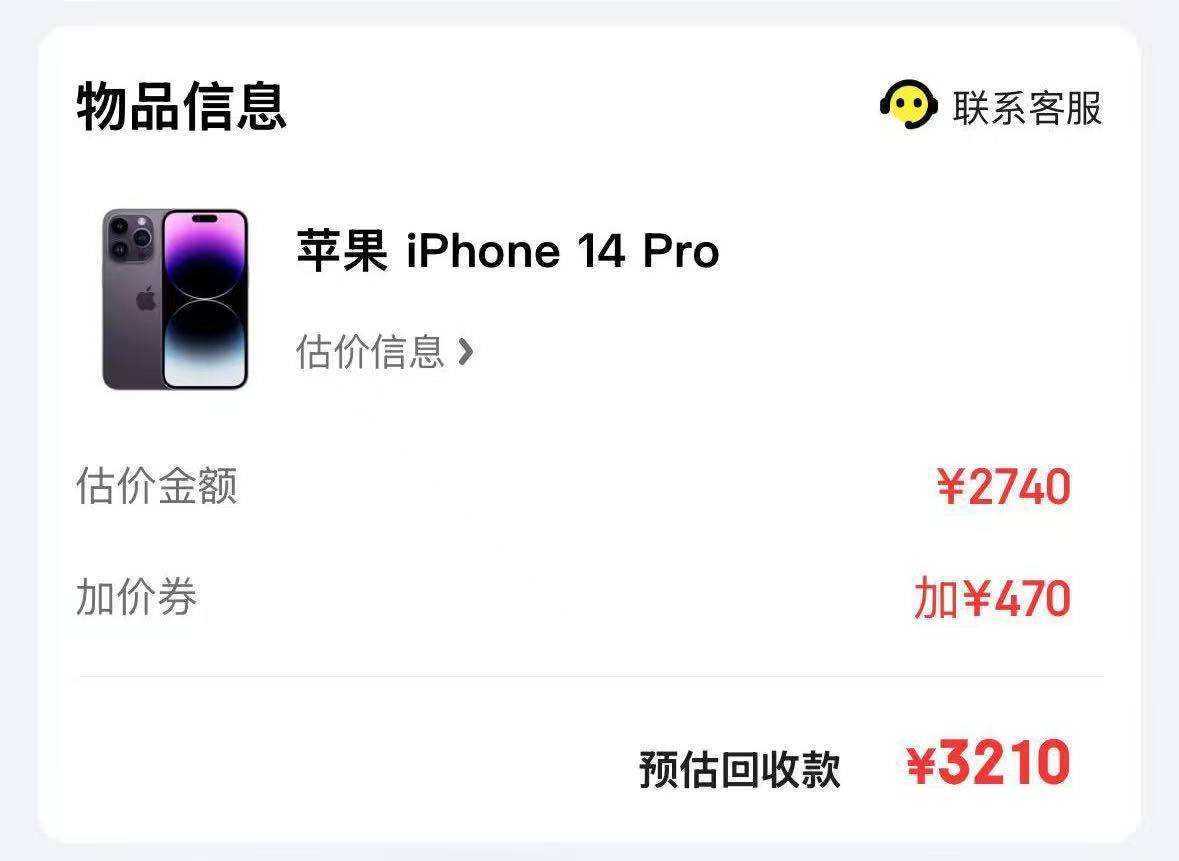 一抢而空！iPhone 16 Pro大降价<strong></p>
<p>虚拟币发财</strong>，天猫旗舰店近30万台苹果备战618