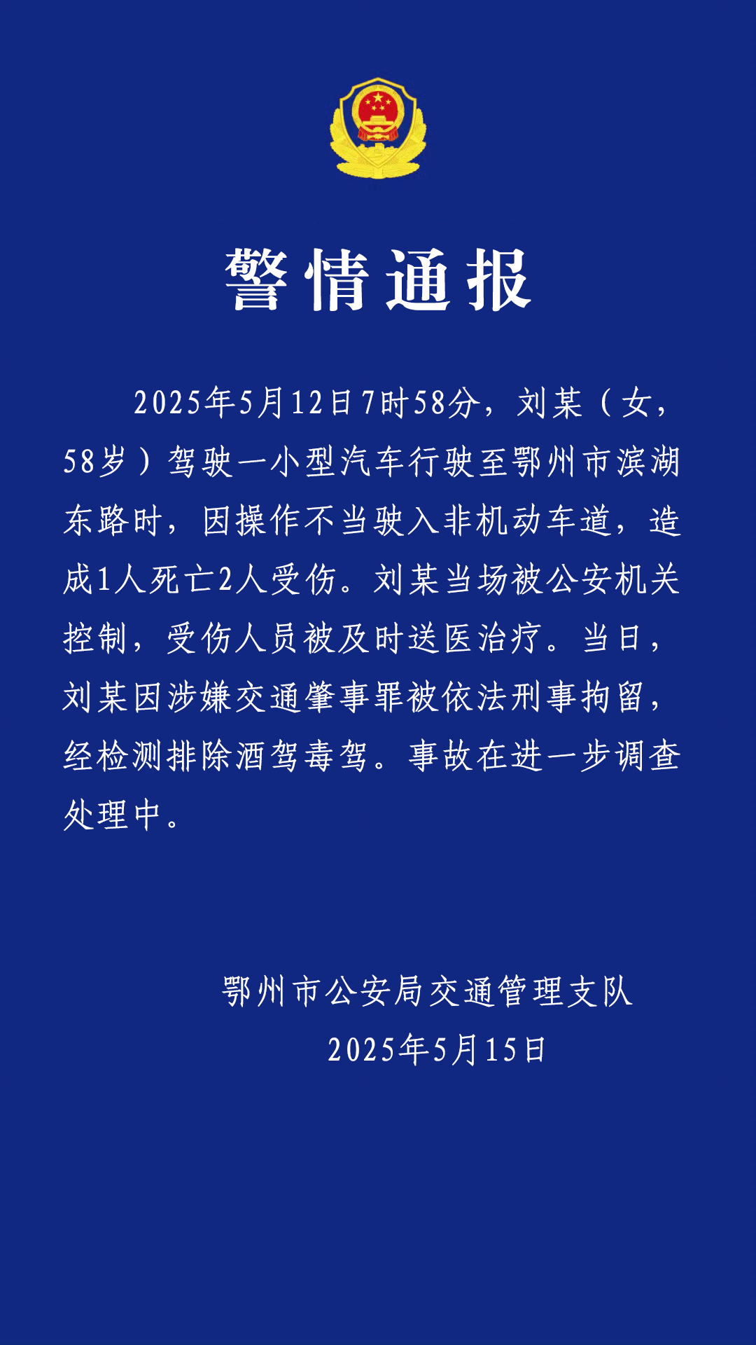 保时捷撞人致1死2伤<strong></p>
<p>虚拟币购买app</strong>，刘某（女，58岁）被刑拘