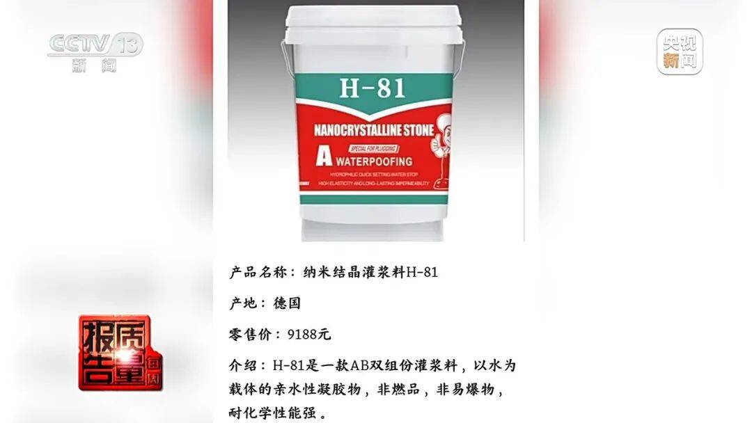 成本每斤2块卖200、解决漏水竟要上万元<strong></p>
<p>币安网虚拟币交易</strong>，起底不靠谱的“堵漏”