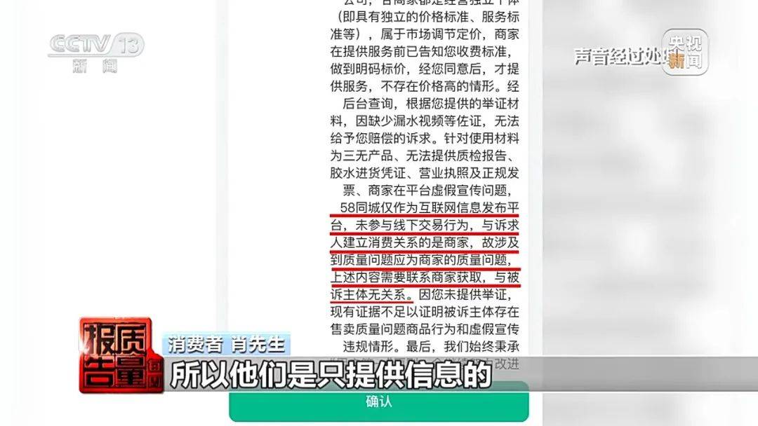 成本每斤2块卖200、解决漏水竟要上万元<strong></p>
<p>币安网虚拟币交易</strong>，起底不靠谱的“堵漏”