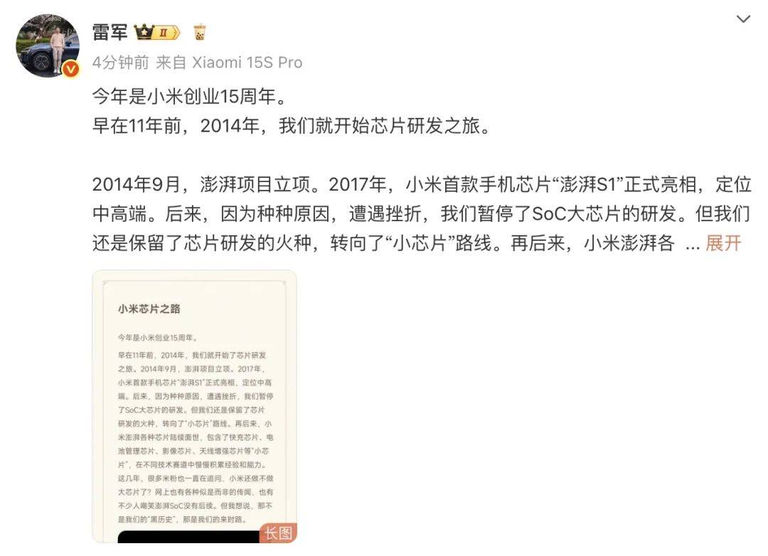 填补中国大陆先进芯片设计空白<strong></p>
<p>币安网虚拟币交易</strong>！3nm小米芯片要来了