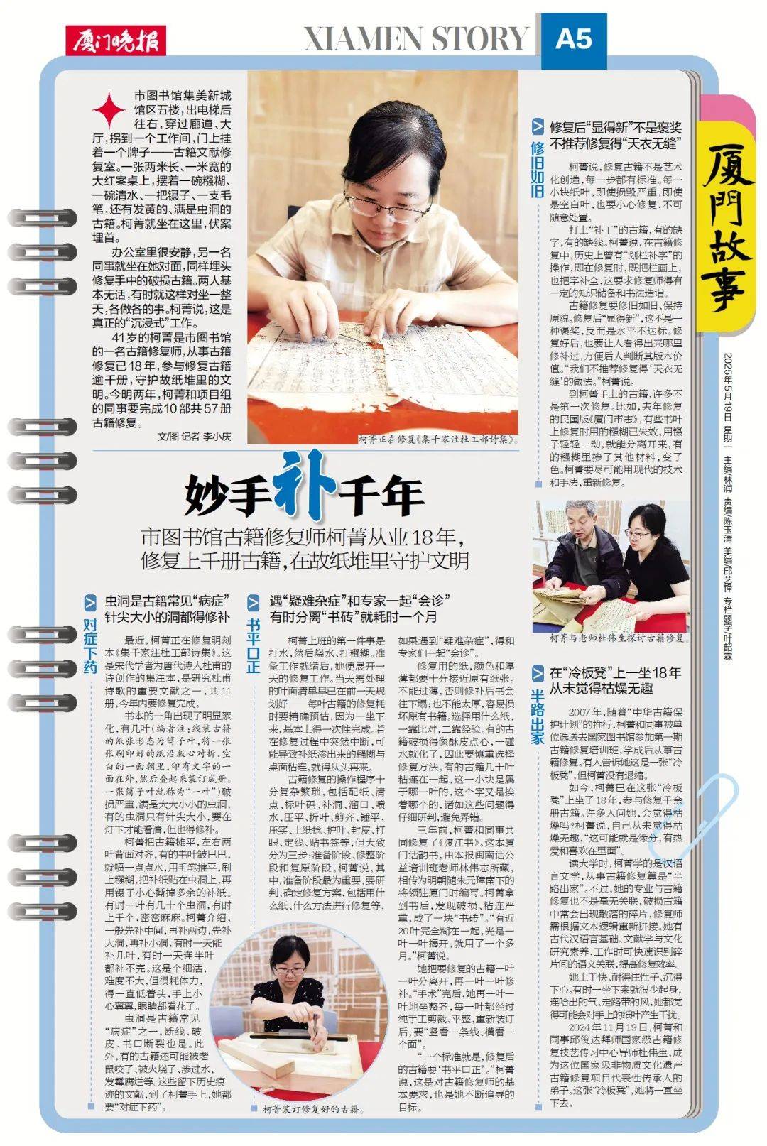 “冷板凳”一坐18年<strong></p>
<p>虚拟币电子游戏</strong>！41岁厦门女子：要一直坐下去