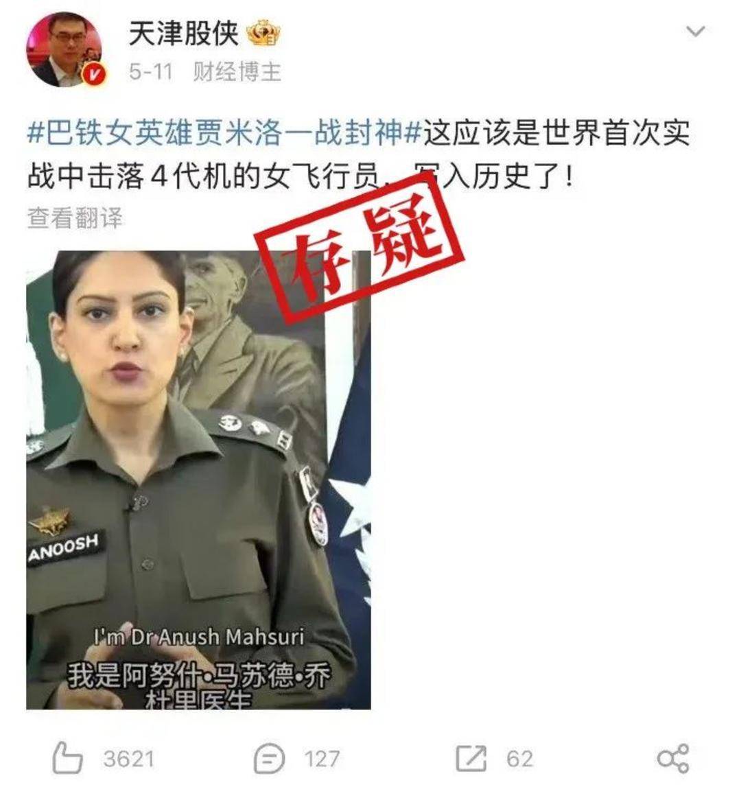 巴基斯坦女飞行员“贾米洛”一战封神<strong></p>
<p>虚拟币电子游戏</strong>？查无此人