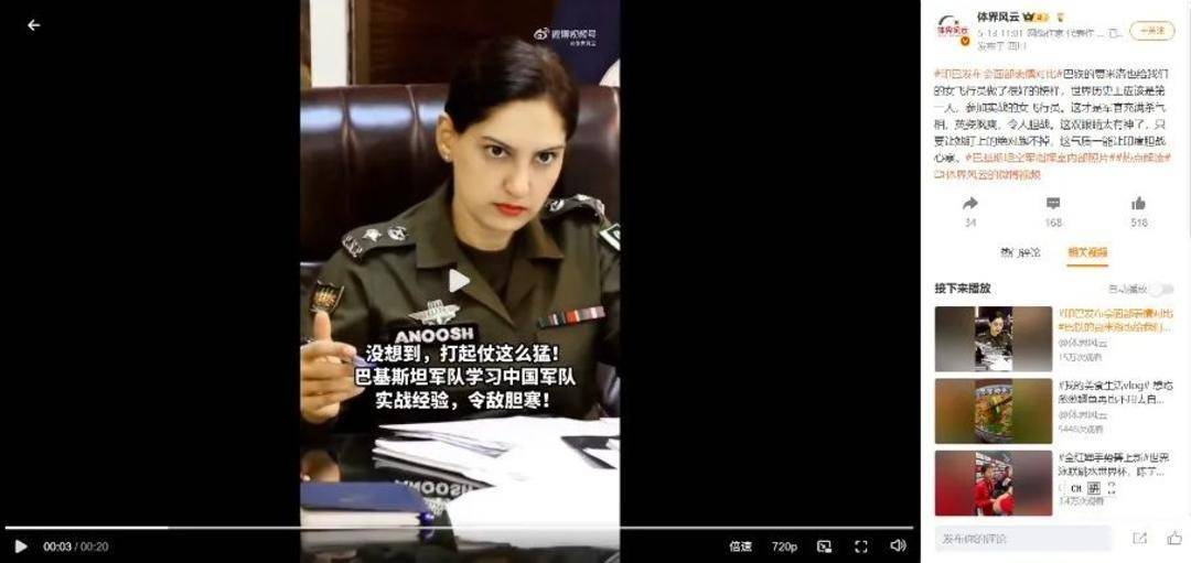 巴基斯坦女飞行员“贾米洛”一战封神<strong></p>
<p>虚拟币电子游戏</strong>？查无此人