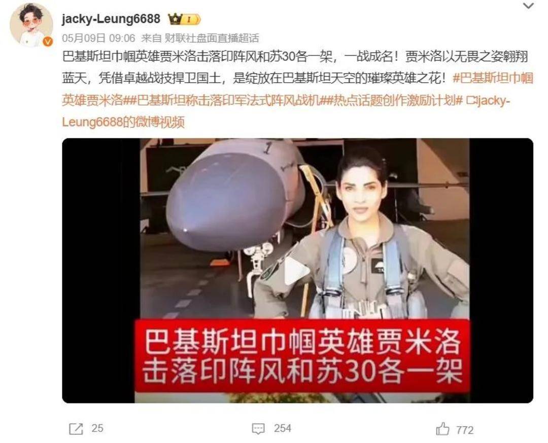 巴基斯坦女飞行员“贾米洛”一战封神<strong></p>
<p>虚拟币电子游戏</strong>？查无此人
