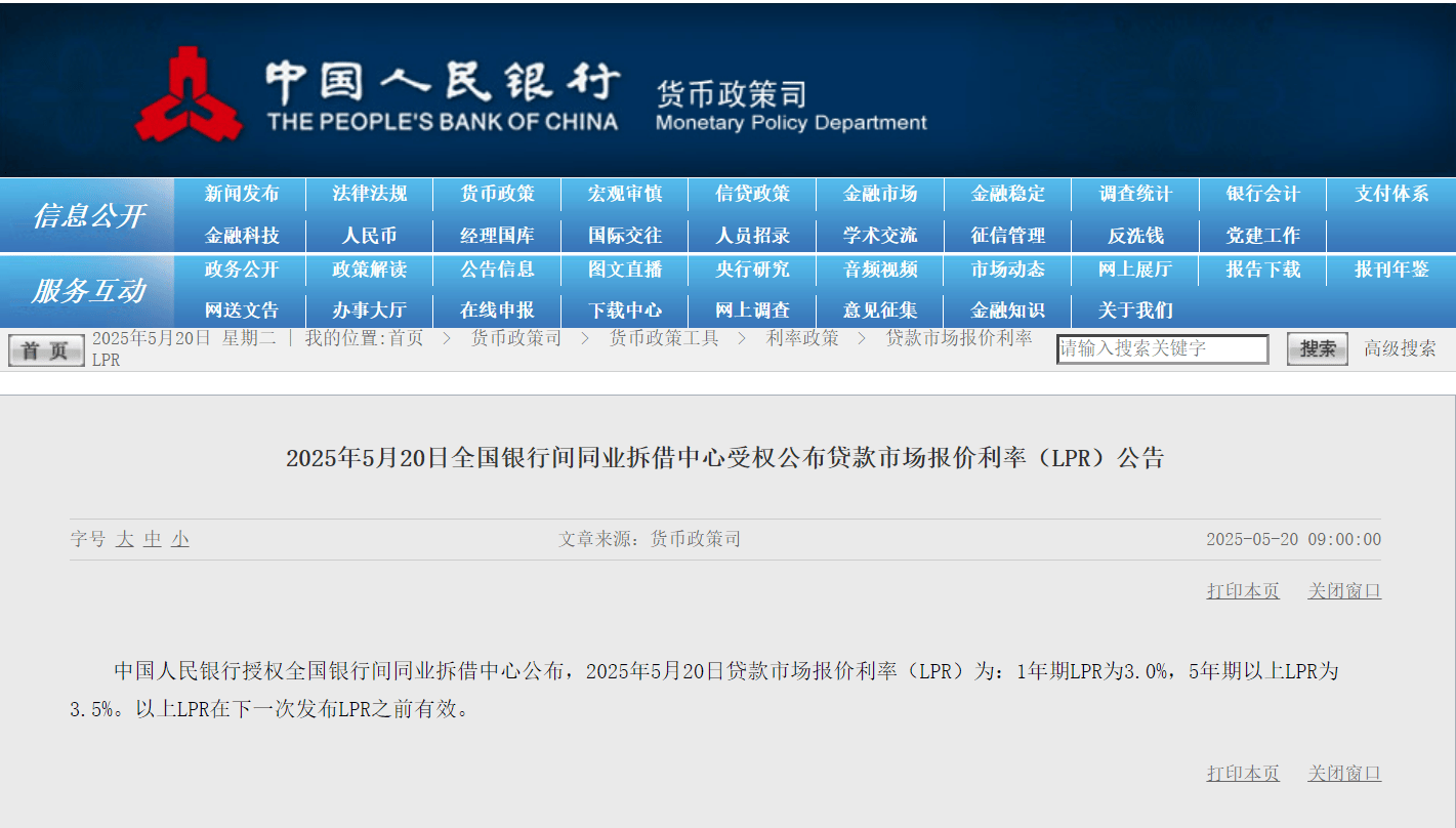 下降10个基点<strong></p>
<p>虚拟币电子游戏</strong>！LPR迎来年内首降！专家：100万元房贷30年总还款额将减少近2万元
