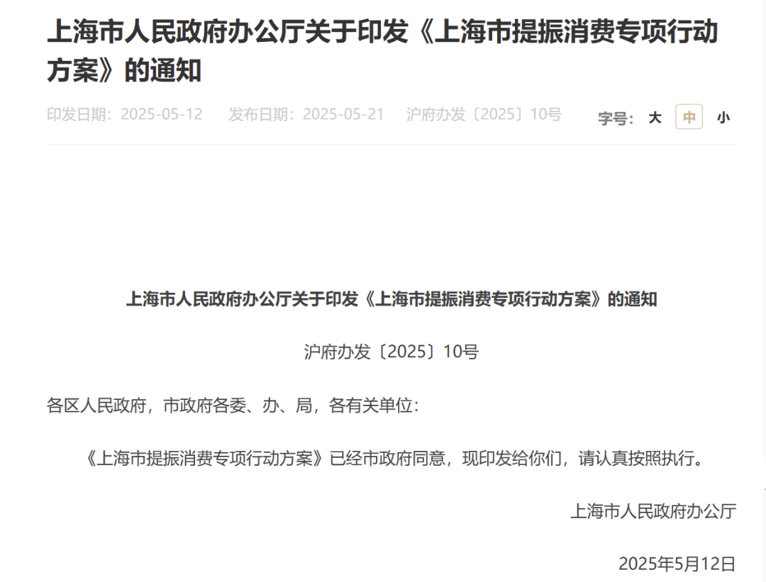 大消息！刚刚<strong></p>
<p>比特币和虚拟货币</strong>，上海宣布！