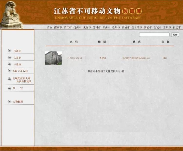 扬州一清代文物合院618元起拍<strong></p>
<p>最新虚拟币收录网</strong>，此前已流拍两次