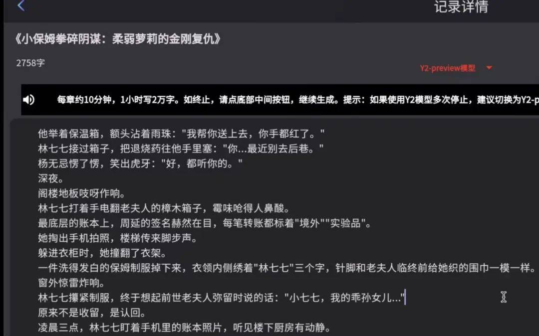 一分钱可买到教程<strong></p>
<p>最新虚拟币收录网</strong>，AI成了小说“枪手”
