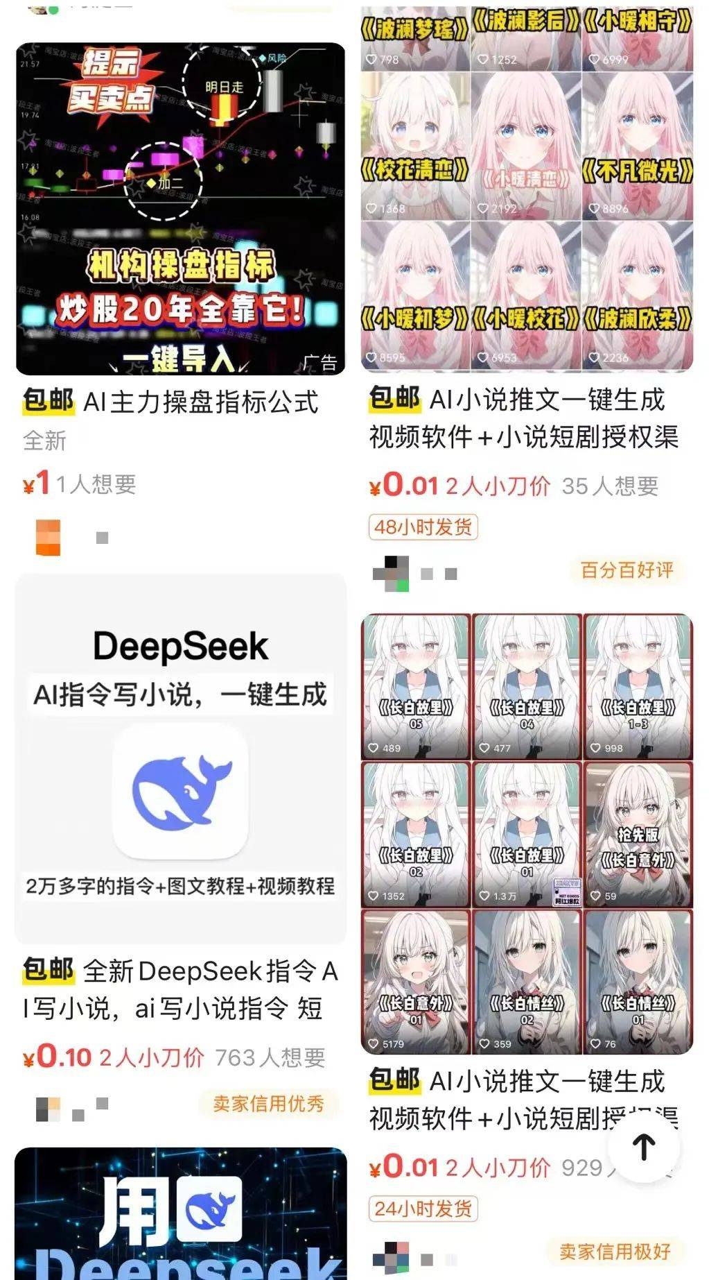 一分钱可买到教程<strong></p>
<p>最新虚拟币收录网</strong>，AI成了小说“枪手”