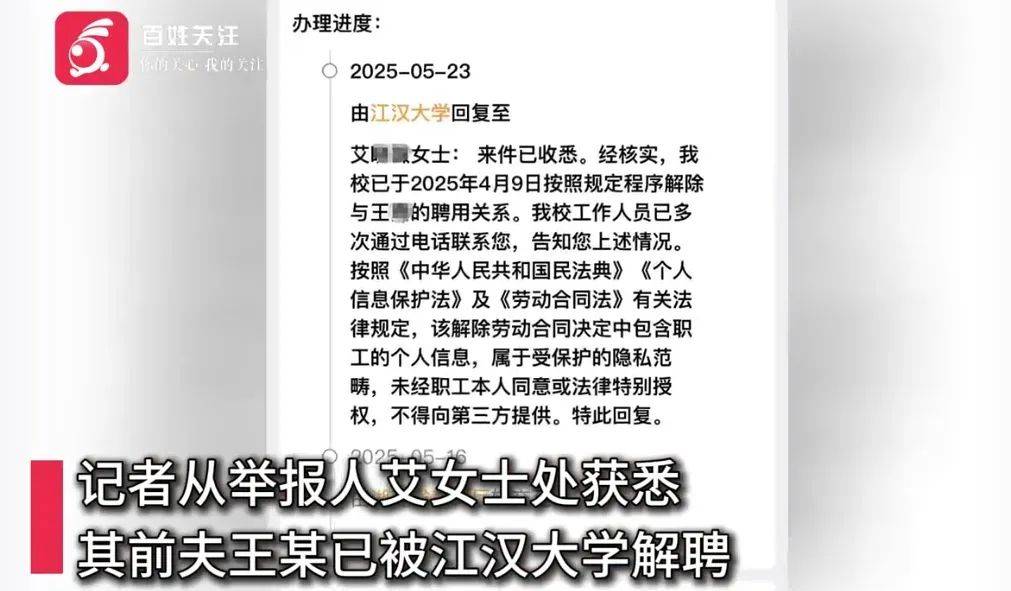 武汉一高校教师被举报家暴出轨后<strong></p>
<p>最新虚拟币收录网</strong>，发布前妻隐私视频被解聘