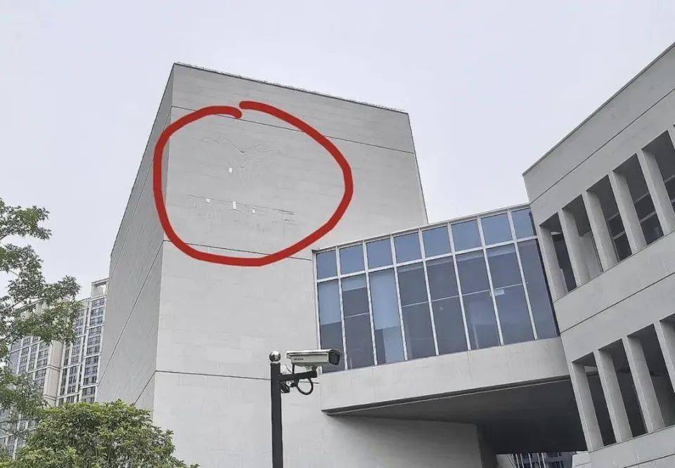 哪吒汽车上海总部LOGO被拆除<strong></p>
<p>华币</strong>，原CEO张勇再被冻结79万元股权