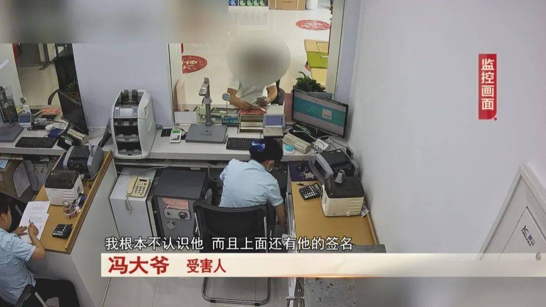 大爷存了30万<strong></p>
<p>华币</strong>，去取钱时卡里只剩下4万块……