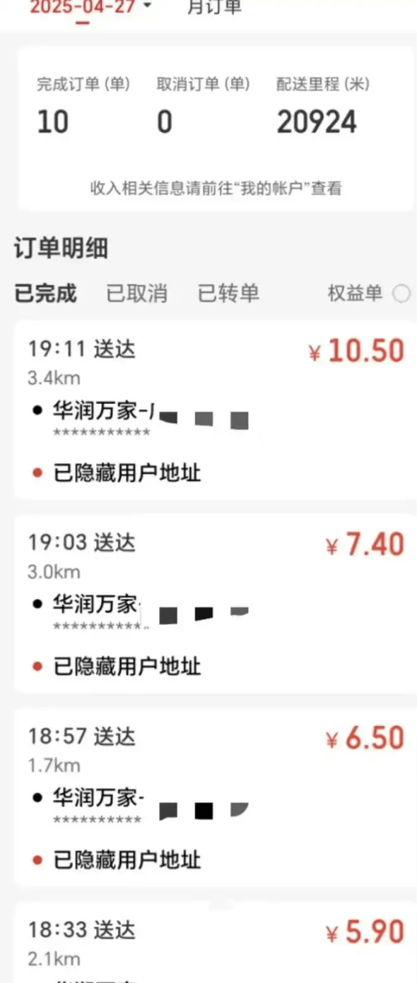 “坐飞机发现旁边放着冷链海鲜”<strong></p>
<p>华币</strong>，航空公司兼职送货给出差人整破防了